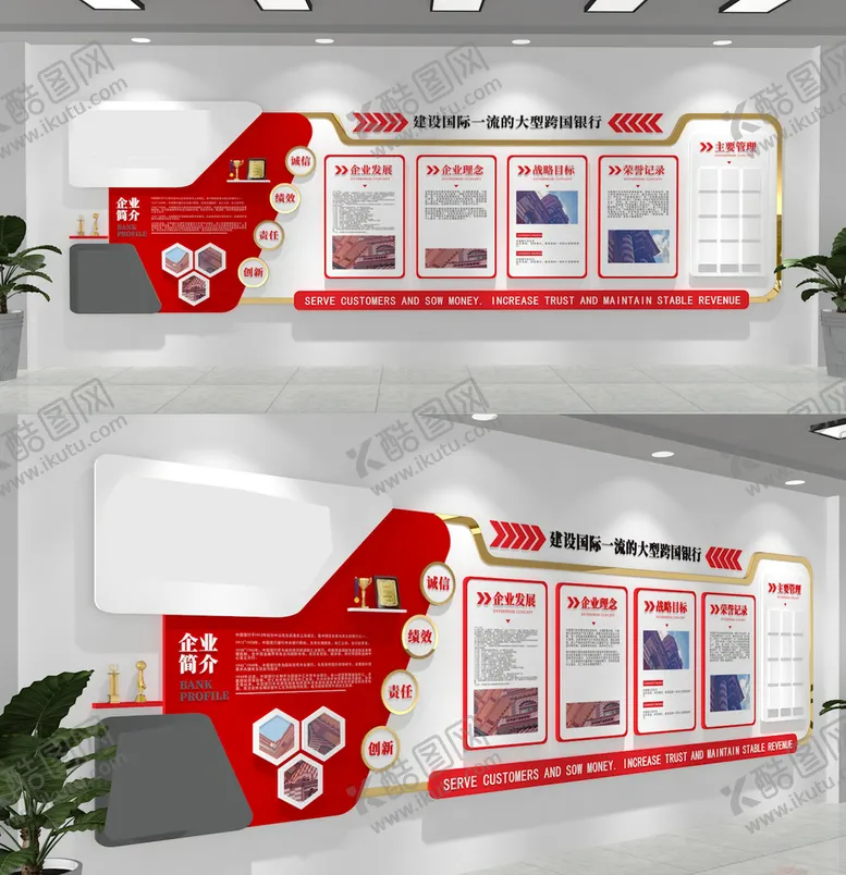 编号：26739509150751525248【酷图网】源文件下载-企业文化墙发展历程公司简介