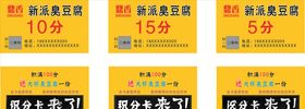 臭豆腐