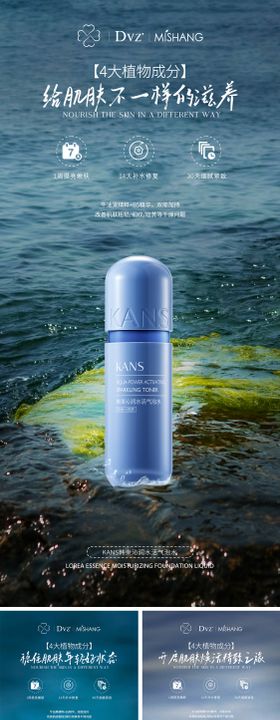 精华液功效宣传海报