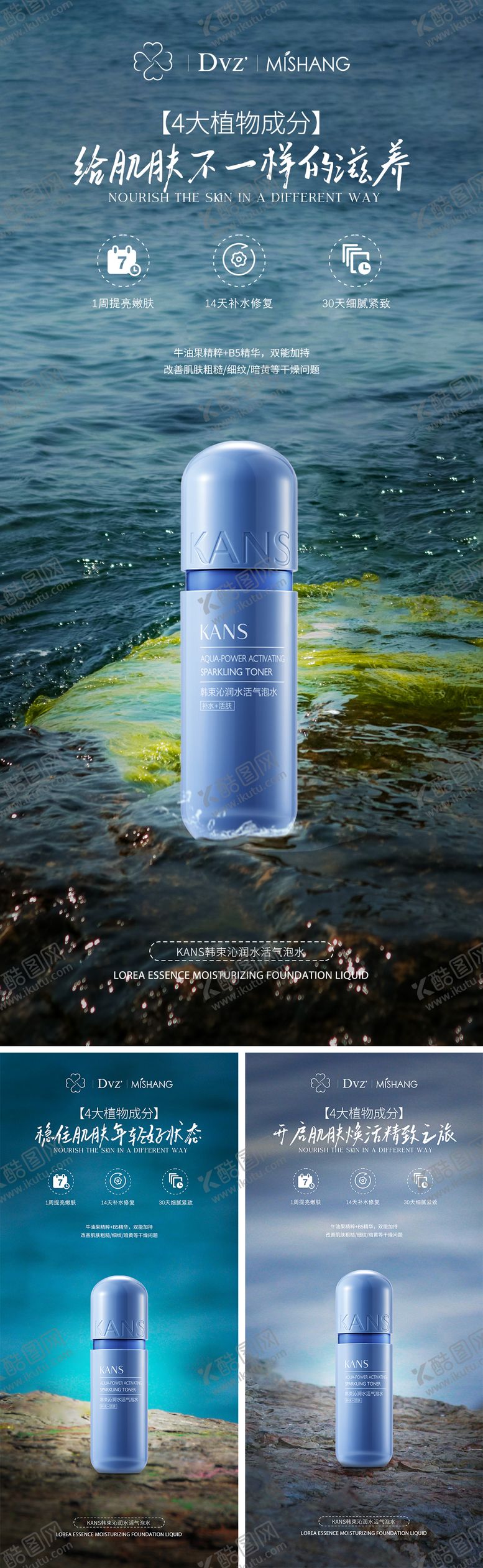 编号：29676011141238087343【酷图网】源文件下载-精华液功效宣传海报