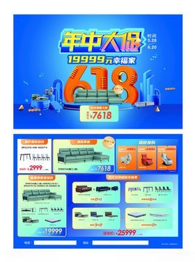 618单页