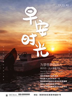 早安
