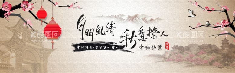 编号：95316612121808443916【酷图网】源文件下载-月饼banner