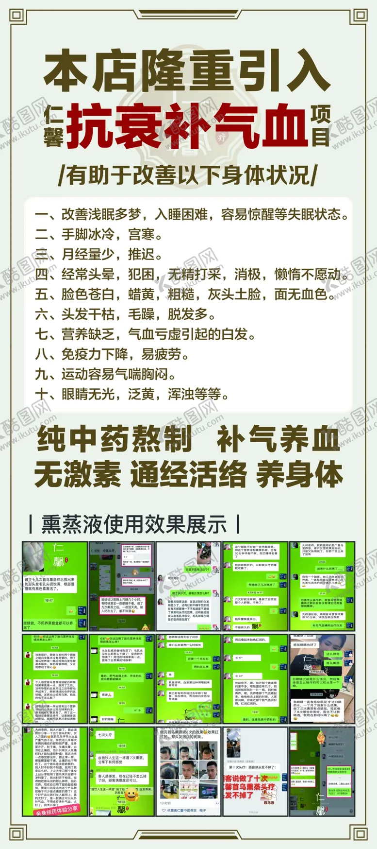 编号：28567102051731407234【酷图网】源文件下载-仁馨头皮管理