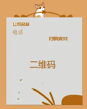 二维码