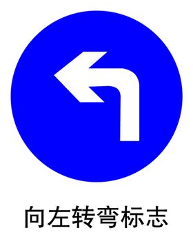 向左改道