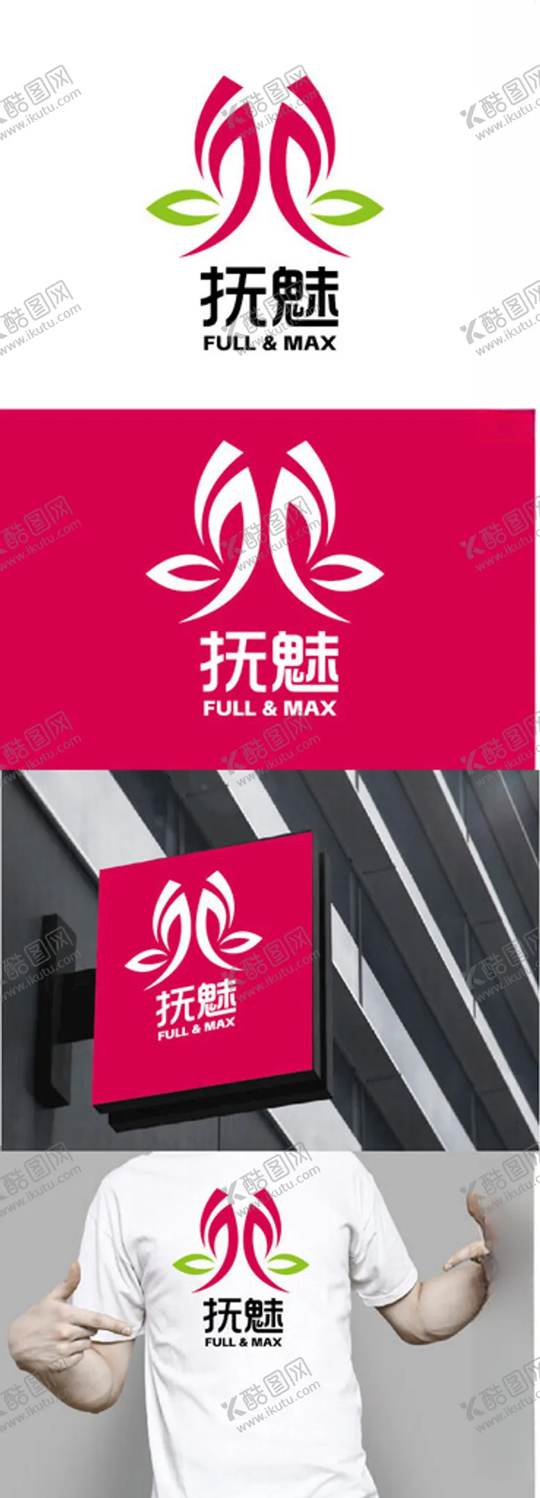 编号：32583602200720101263【酷图网】源文件下载-美业标识设计