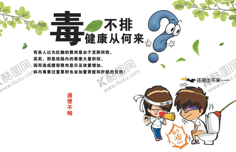 编号：14914705072237483106【酷图网】源文件下载-排毒
