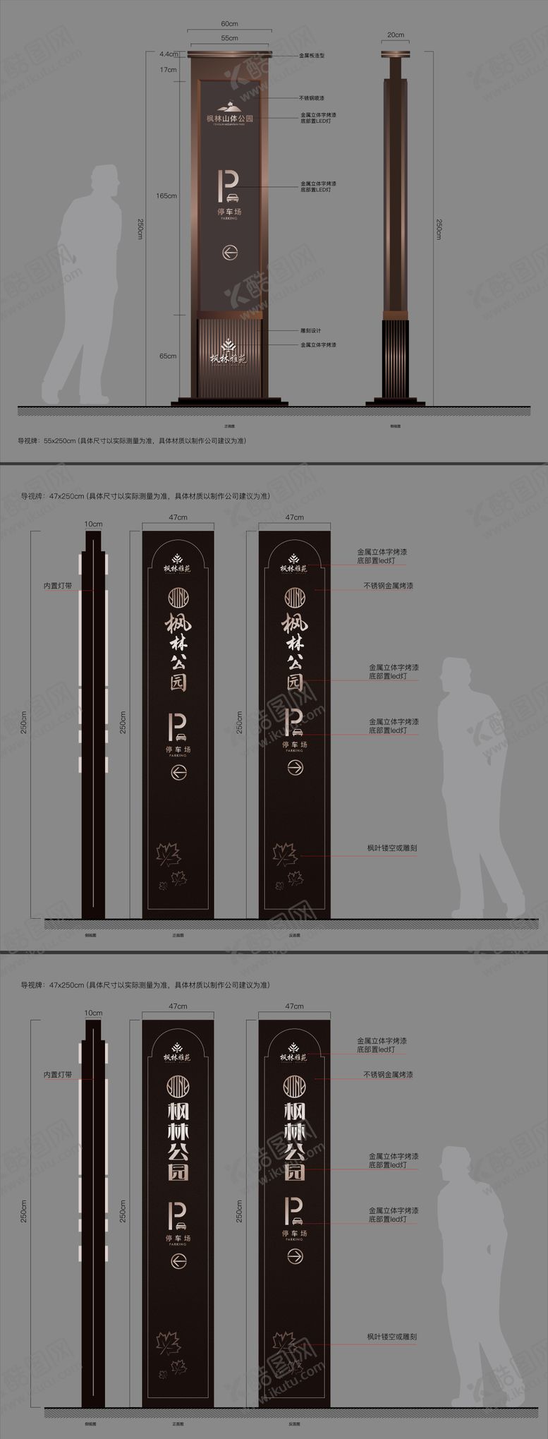 编号：54733003201622154025【酷图网】源文件下载-地产公园停车场导视方案