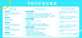 幼儿园教师制度