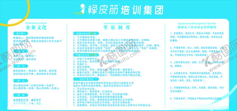 编号：74027809102324454072【酷图网】源文件下载-幼儿园教师制度