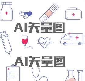 医学标志