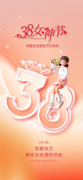 女神节妇标语38妇妇晚会