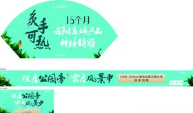 房地产沙盘贴画海报