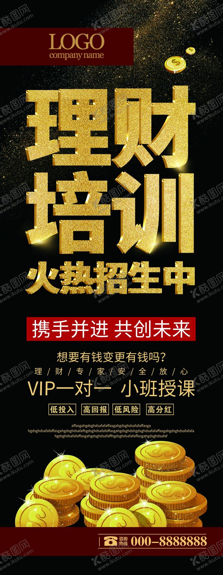 编号：35999509290010591219【酷图网】源文件下载-理财培训
