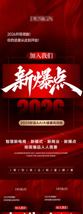 美业会议造势招商