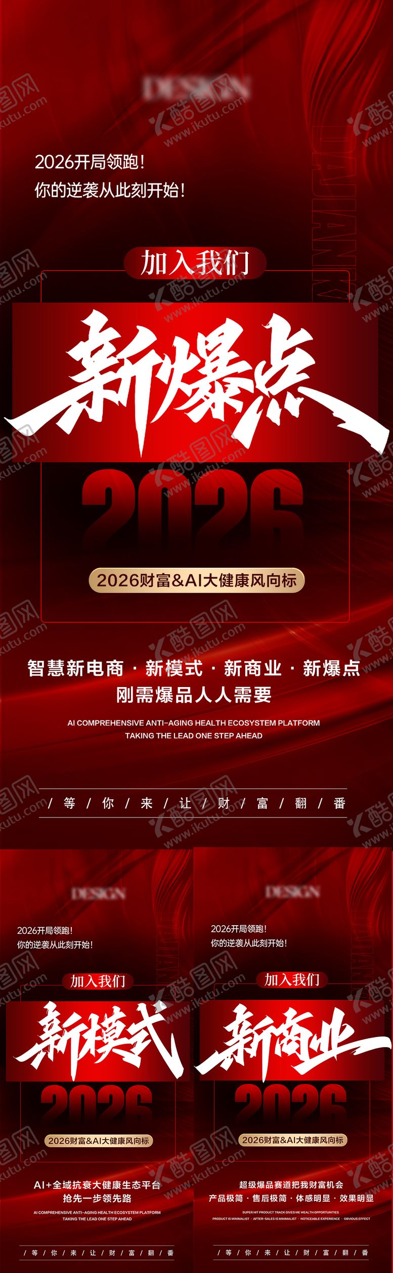 编号：68140106170921331979【酷图网】源文件下载-美业会议造势招商