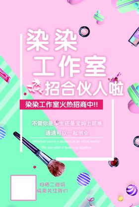 拌饭传单单页