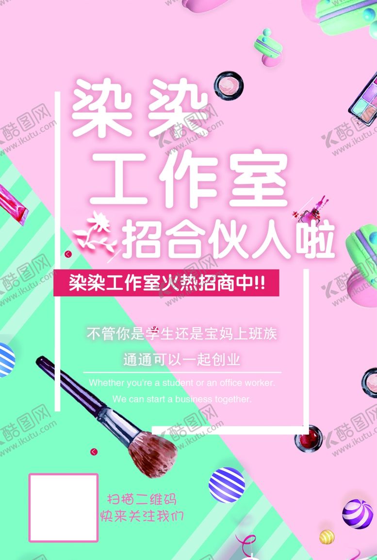 编号：61621505040910496021【酷图网】源文件下载-工作室海报传单单页