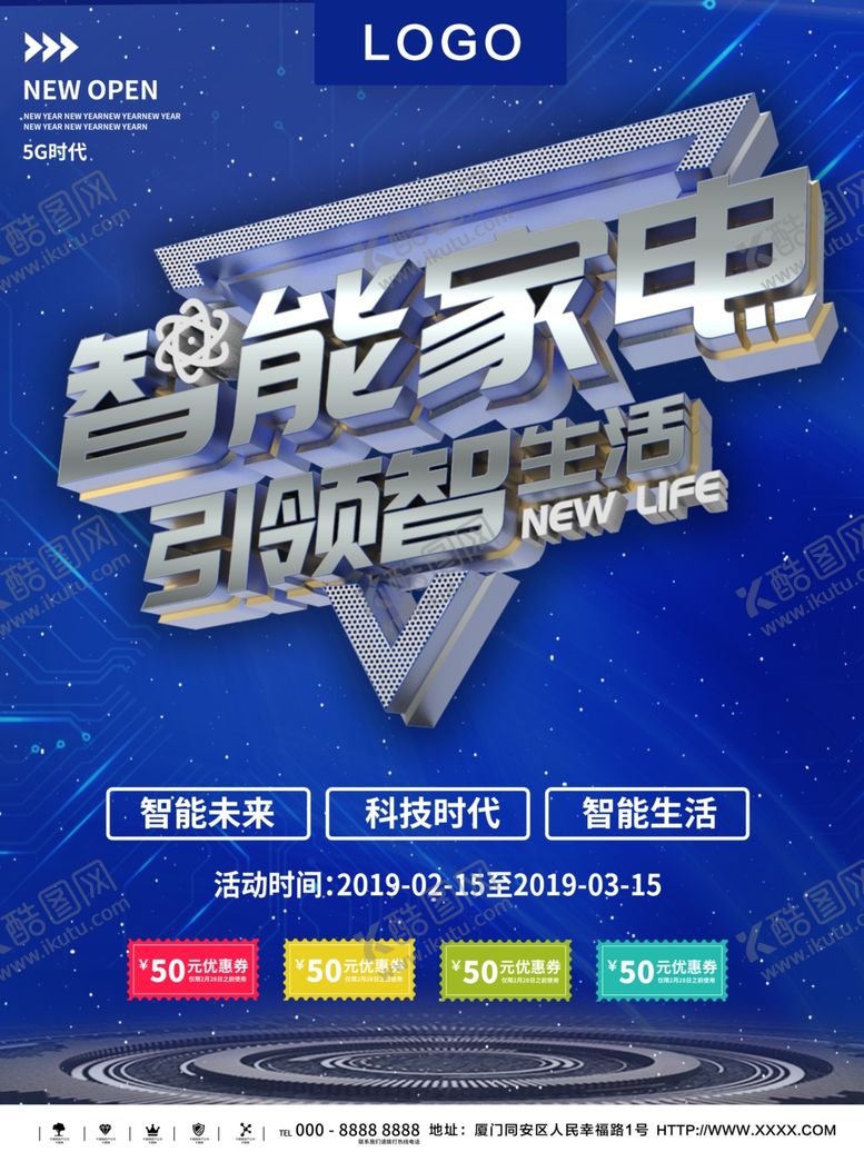 编号：36351507141212404382【酷图网】源文件下载-智能家电