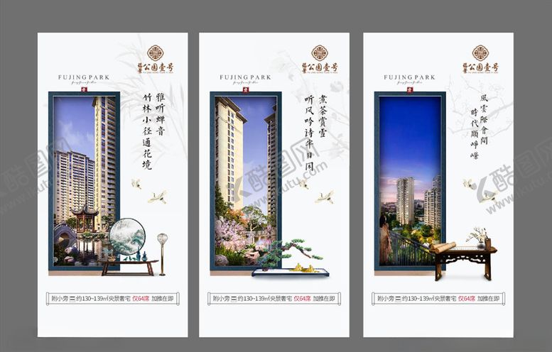 编号：92105204181358142607【酷图网】源文件下载-新中式地产景观单图