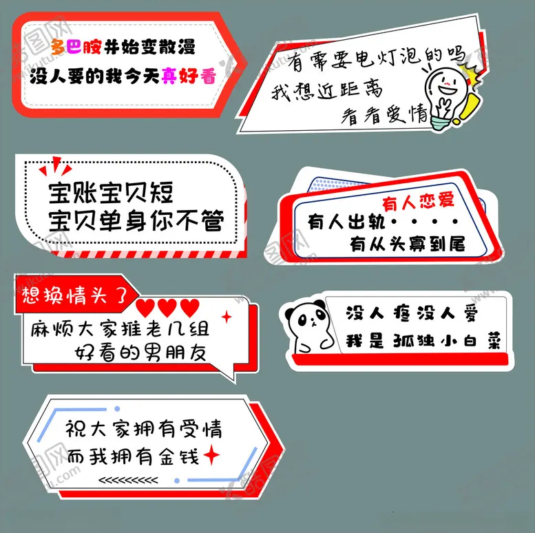 编号：47939201270803191169【酷图网】源文件下载-单身手举牌