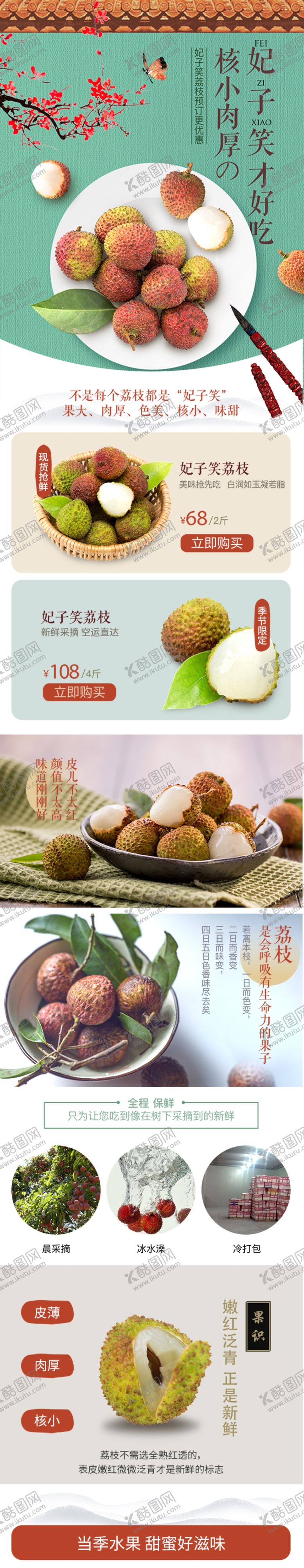 编号：66176107061510214055【酷图网】源文件下载-食品详情页