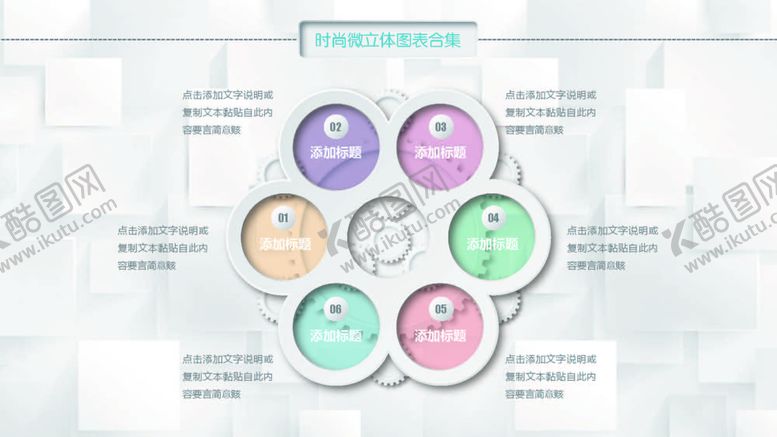 编号：83987902031611504679【酷图网】源文件下载-微立体图表 