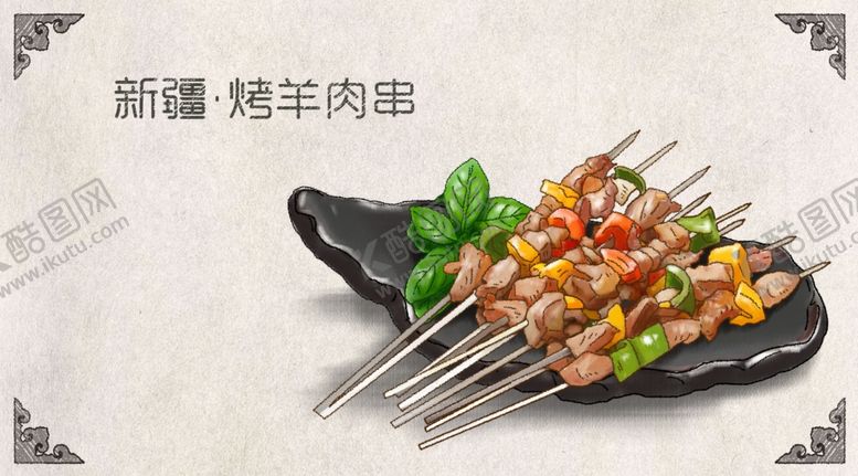 编号：73730105092045594801【酷图网】源文件下载-手绘各地小吃