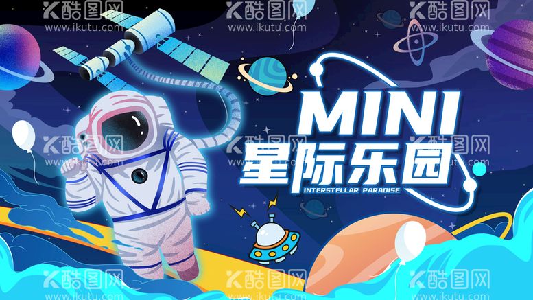 编号：60875409201100114790【酷图网】源文件下载-探索星球主画面