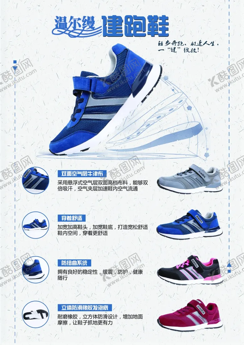 编号：86304104210556264188【酷图网】源文件下载-跑鞋