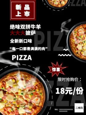 披萨广告制作夏威夷宣传单