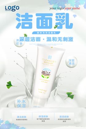 美容海报整形整展架展板植物面膜植睫毛