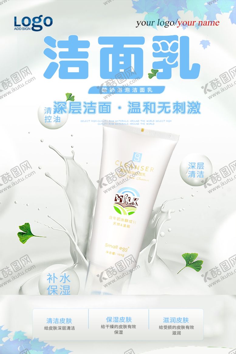 美容海报整形整展架展板植物面膜植睫毛