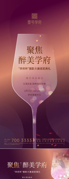 答谢酒会物料