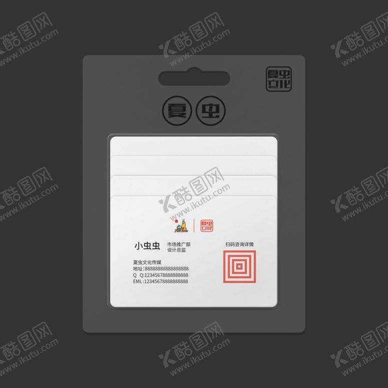 编号：65757707140608477404【酷图网】源文件下载-工牌样机