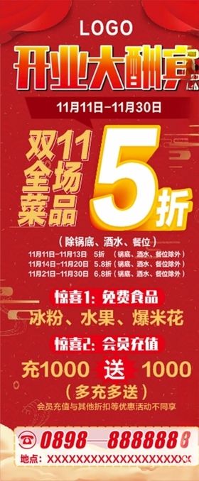 试业开业开张