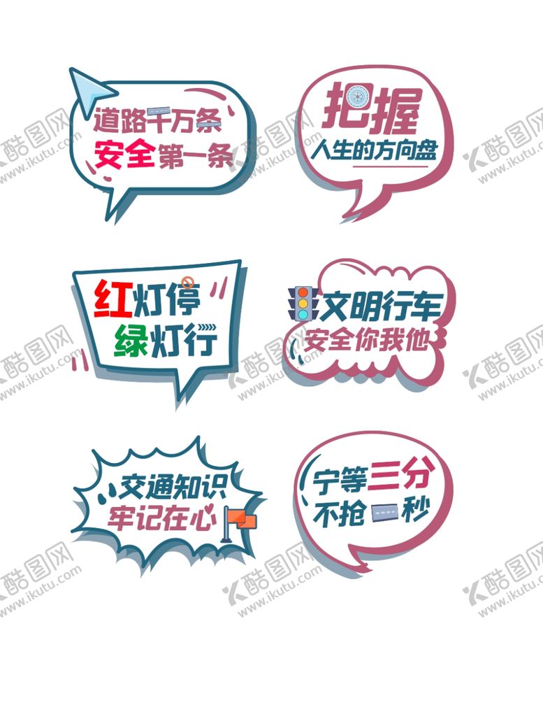 编号：94166312300322102762【酷图网】源文件下载-手举牌