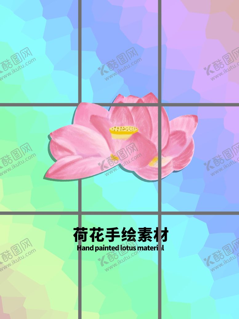 编号：98643810140840556207【酷图网】源文件下载-分层边框炫彩网格平面