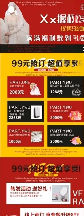 婚纱握权卡
