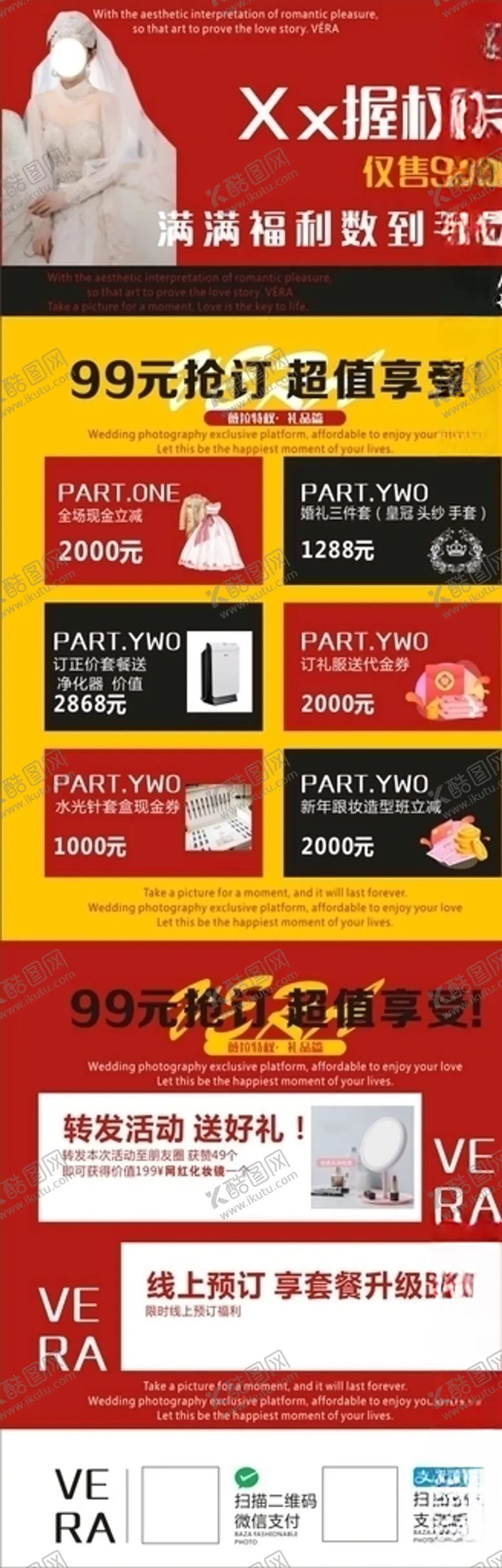 编号：45925604302018215878【酷图网】源文件下载-婚纱握权卡