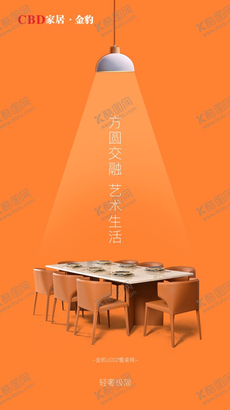 编号：27151106252004463967【酷图网】源文件下载-餐台