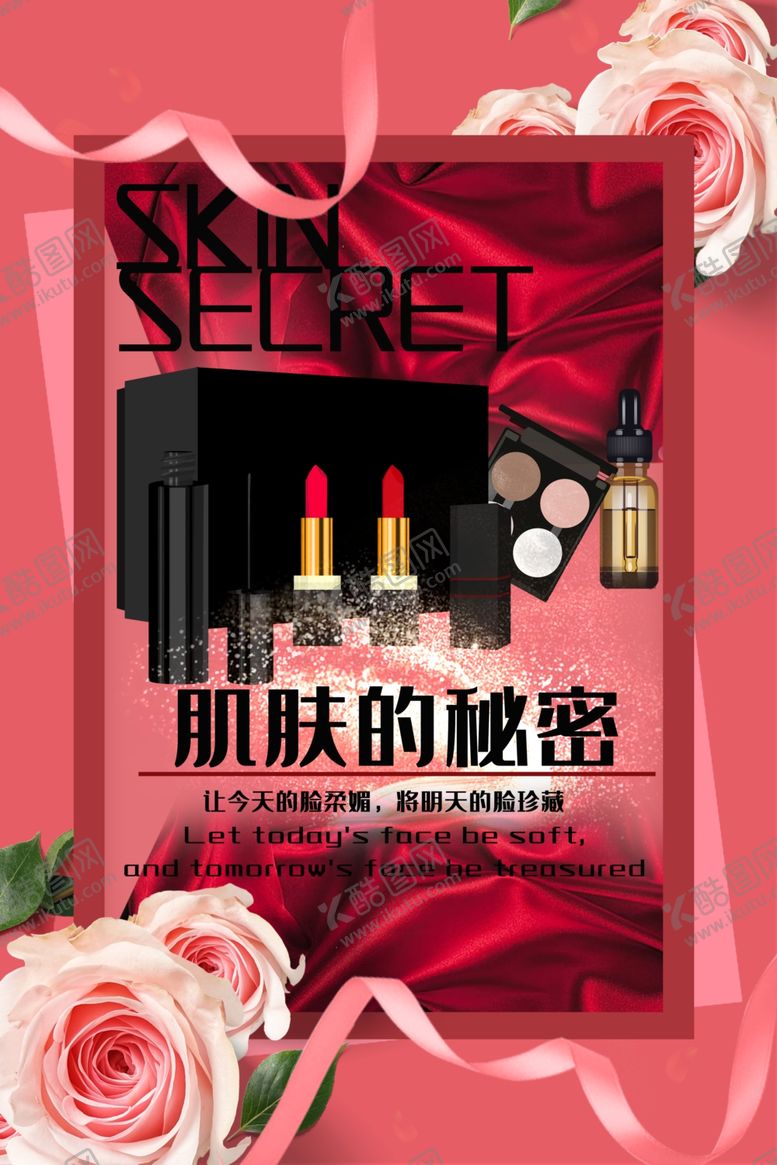 编号：73576906260446419733【酷图网】源文件下载-肌肤的秘密