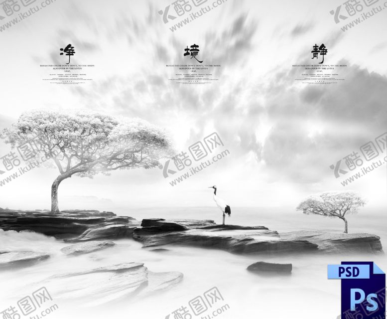 编号：42603510112100412147【酷图网】源文件下载-三联水墨装饰画海报素材