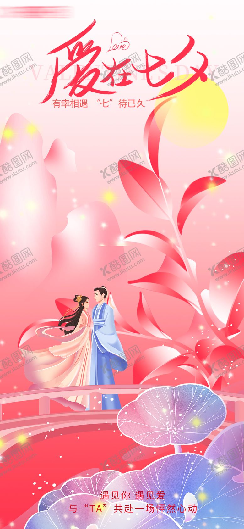 编号：44612609300424387752【酷图网】源文件下载-海报