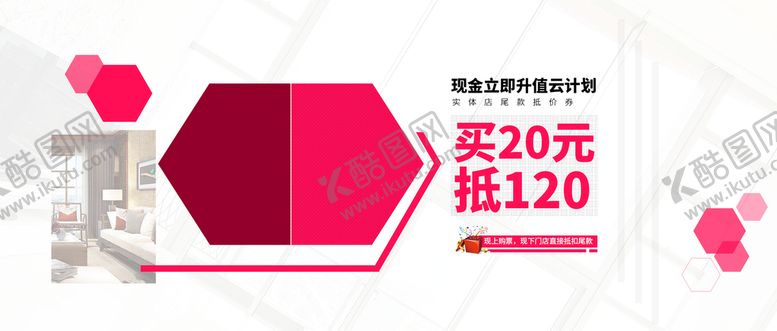 编号：69483210191028224848【酷图网】源文件下载-淘宝电商广告