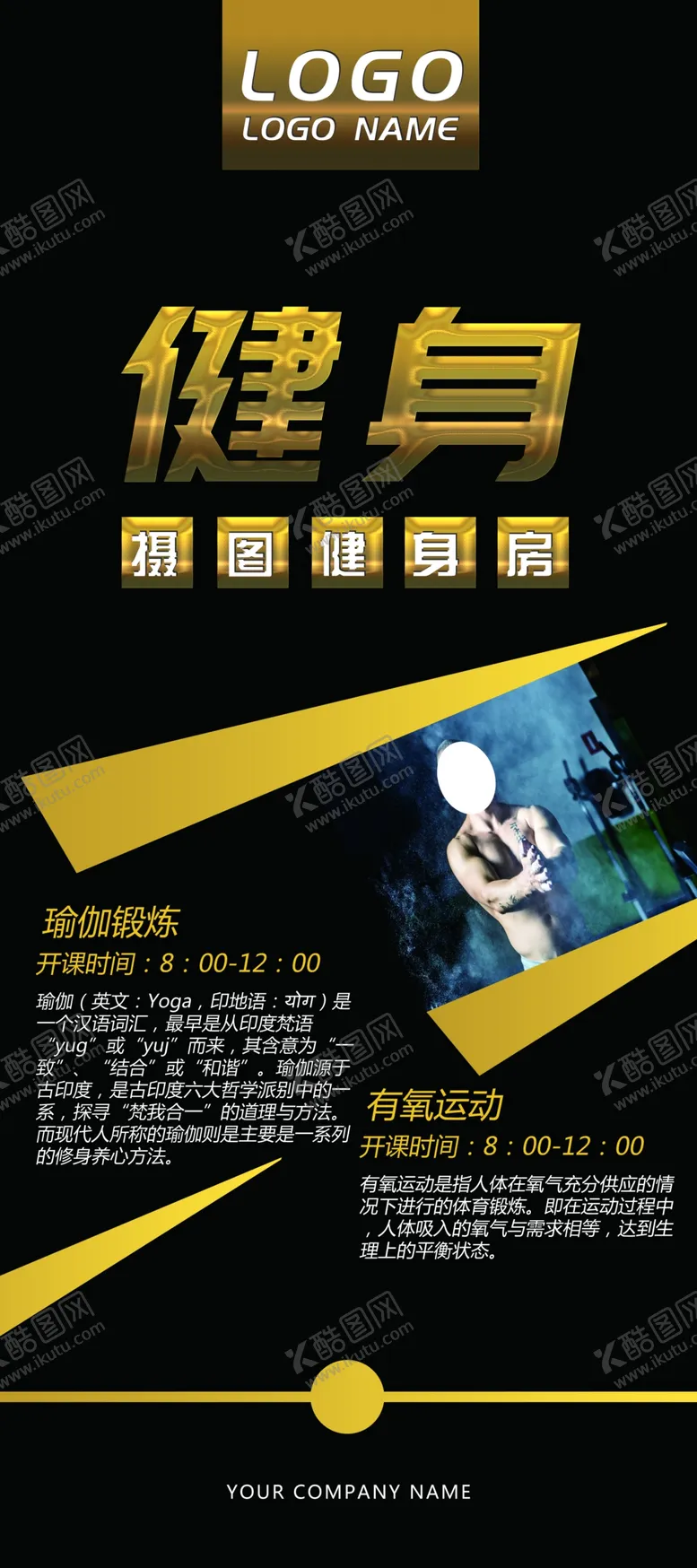 编号：78612603221131043901【酷图网】源文件下载-健身