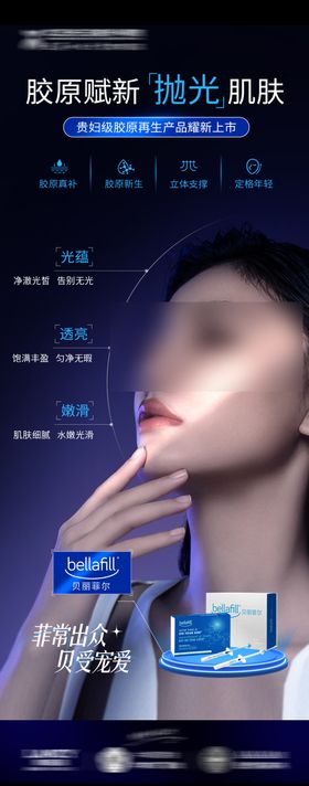 医美胶原抗衰案例对比海报