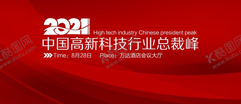 编号：13549605131612468002【酷图网】源文件下载-年会背景