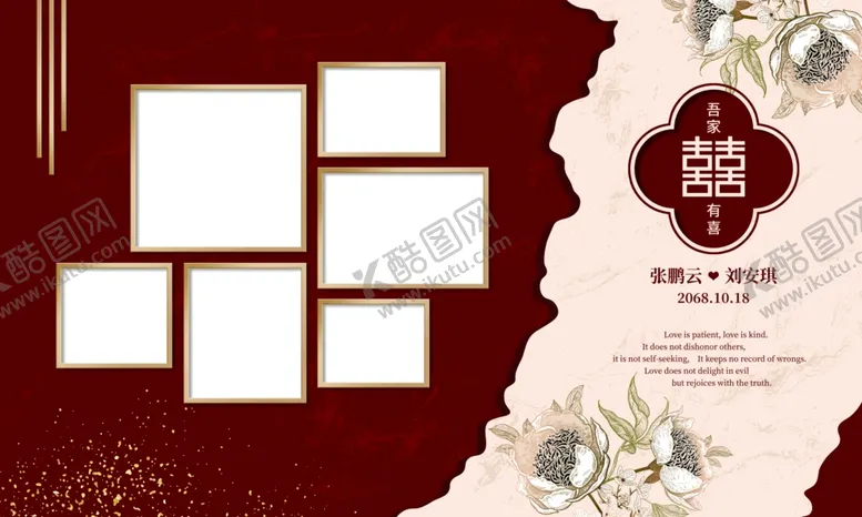 编号：78599802222118373336【酷图网】源文件下载-中式婚礼照片墙